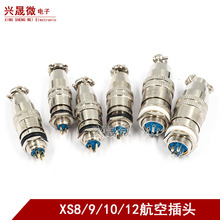 航空插头/座 XS8/9/10/12JK-2/3/4/5芯J/Y推拉自锁小型连接器镀金