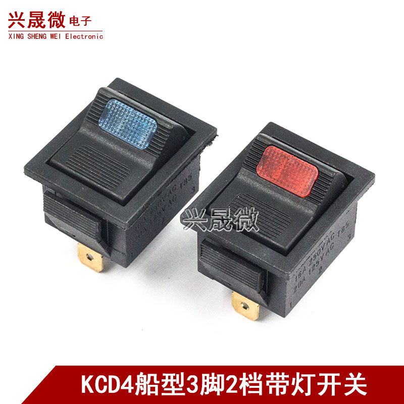 KCD4船型开关新款多用锅开关