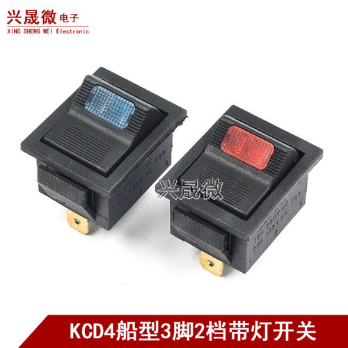 KCD4船型开关新款多用锅开关
