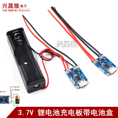 TP 4056充电模块18650电池盒免焊接多节电池盒充电座锂电池盒3.7v