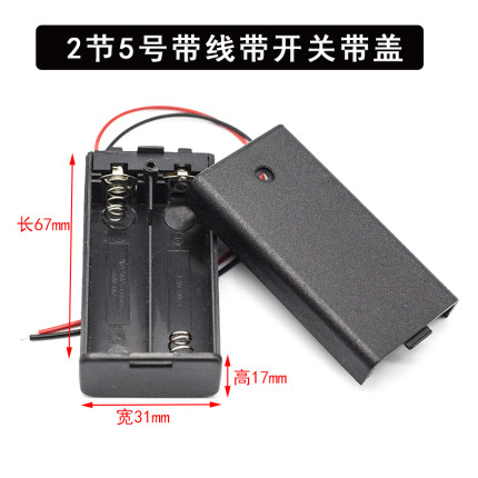 五号二节带红黑线 5号2节电池盒 2位5号 AA 3V伏带盖有开关电池座