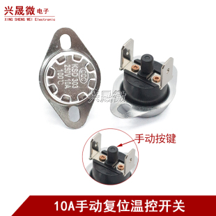 热敏 KSD301 260度 热保护器防干烧温控手动复位 302温控开关
