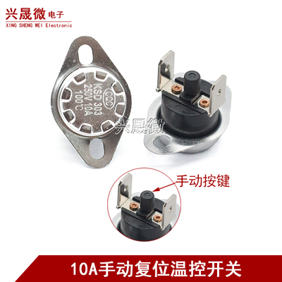 KSD301/302温控开关50-260度