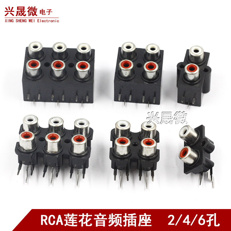 RCA莲花插座红白2孔4孔6孔AV信号音响音箱插头音频功放接口同芯座