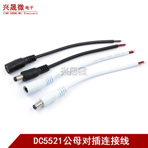 DC线DC公头线DC母头线LED灯