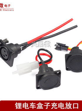 电动车电瓶车三针圆头锂电池卡农头输出线充电接口线带白色扣SM头