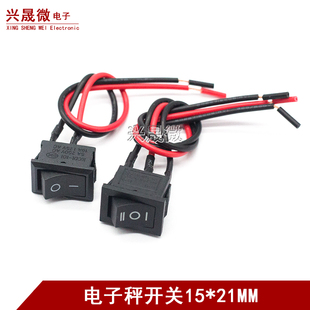 电子秤开关配件通用带线免焊三档开关带线船型TCS电子称电源开关