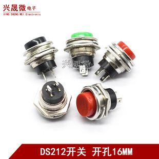 DS-212圆形自复位无锁小型点动按键开关 电子吊秤2脚16mm按钮开关