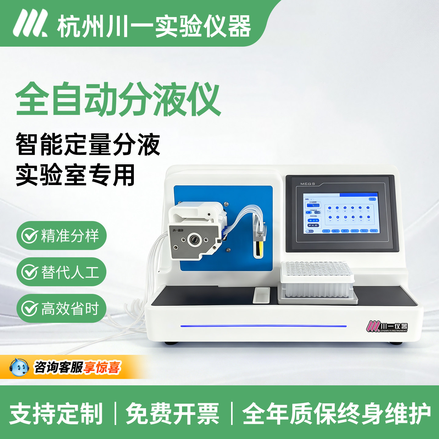 实验室8通道全自动分液仪设备图片