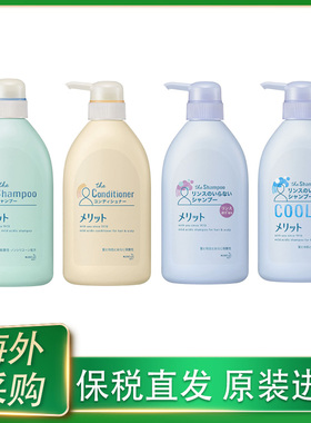 保税日本kao/花王merit国民系列洗二合一洗发水护发素