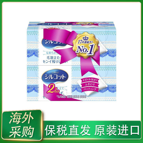 日本UNICHARM尤妮佳省水浅蓝色82枚化妆棉