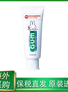 日本进口GUM米菲儿童牙膏70g支宝宝清新牙清洁牙垢含氟2-3-6-12