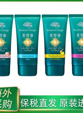 保税日本进口花王atrix护手霜蜜桃茶香保湿滋润i补水防干裂