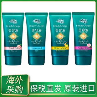 保税日本进口花王atrix护手霜蜜桃茶香保湿滋润i补水防干裂