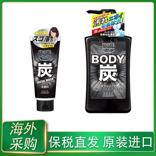 保税日本KOSE高丝softymo男士洗面奶沐浴露洁面乳深层清洁