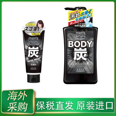 保税日本KOSE高丝softymo男士洗面奶沐浴露洁面乳深层清洁
