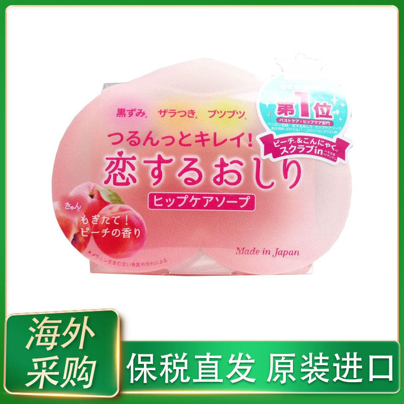 保税日本Pelican沛丽康美臀去黑色素角质80g