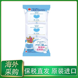 日本原装 3皂去污 进口牛乳石碱COW洗手洗脸肥皂香皂100g