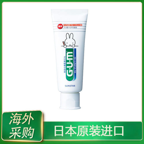 日本进口GUM米菲儿童牙膏70g支宝宝清新牙清洁牙垢含氟2-3-6-12