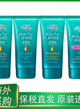 日本原装进口护手霜花王atrix蜜桃茶香保湿滋润i补水防干裂护肤品