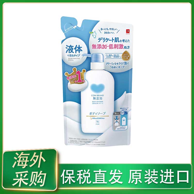 保税区日本COW牛乳石碱滋养沐浴露柔和无添加敏感孕妇替换