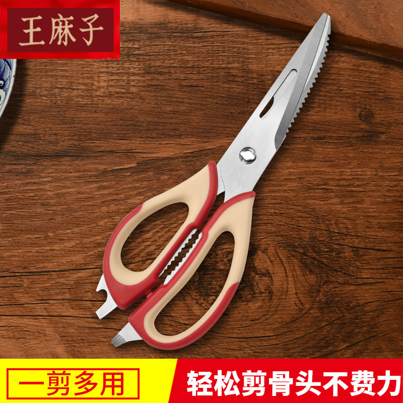 王麻子锋利不锈钢材质 百年老字号官方正品