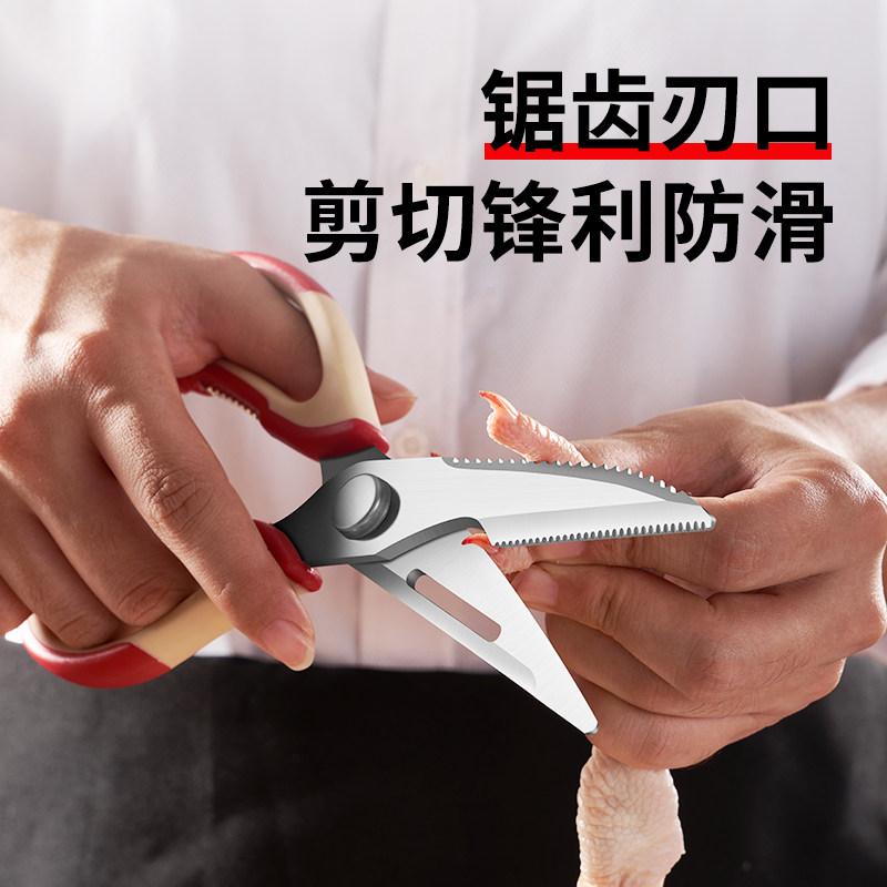 王麻子厨房剪刀家用多功能不锈钢强力鸡骨剪杀鱼烤肉食物剪子专用