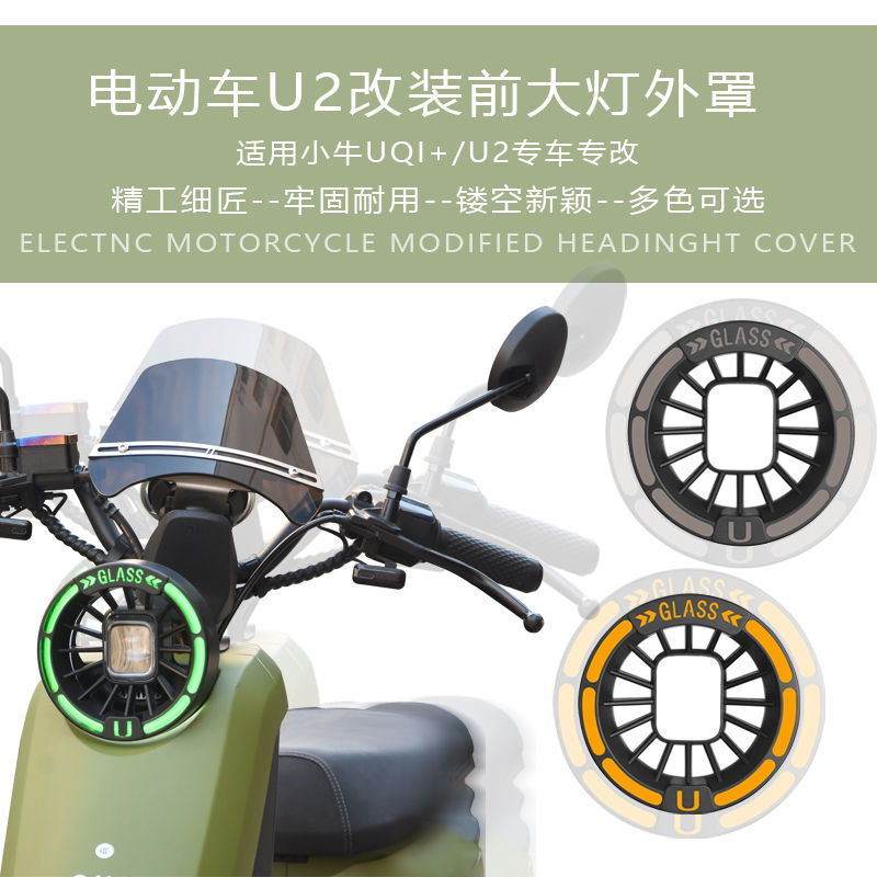 小牛U2/U3MAX奇迹牛N8格