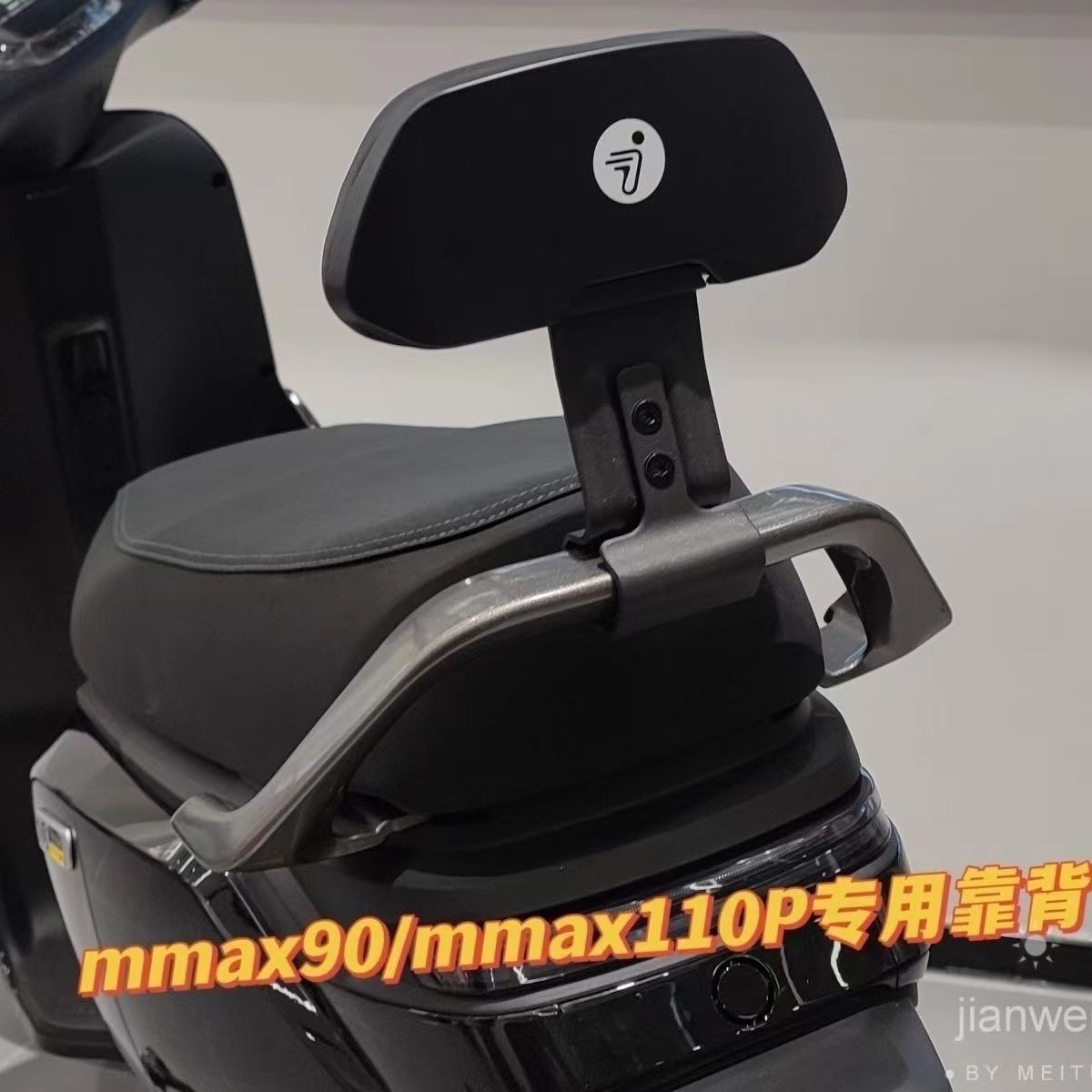 九号电动车靠背机械师Mma