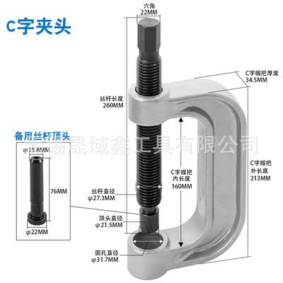 新爆品21件套球头拆卸球头拉马取出器汽车下支臂球头安装十字轴品