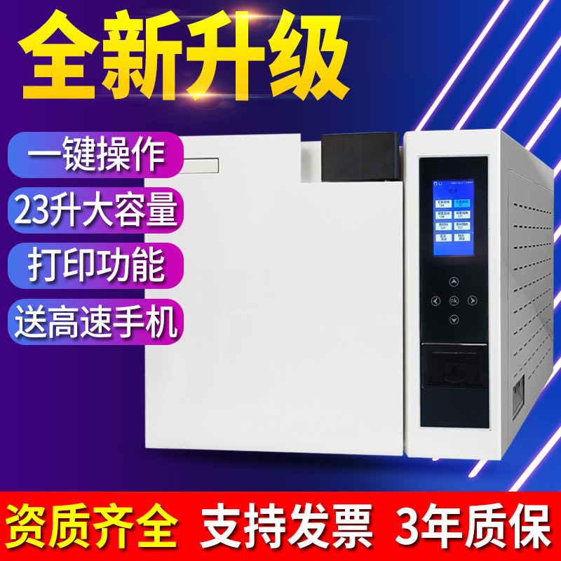 牙科高温消毒柜口腔医疗器械消毒柜商用小型美容宠物真空高温灭菌