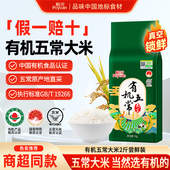 当季 T19266 新米Poyuan有机五常大米1kg试吃装 试用装