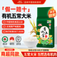 当季 T19266 新米Poyuan有机五常大米1kg试吃装 试用装