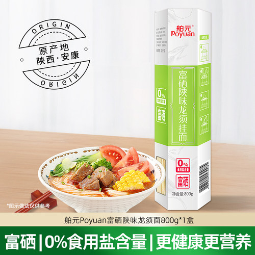 富硒陕味龙须挂面800g
