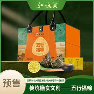 五行福粽端午礼盒