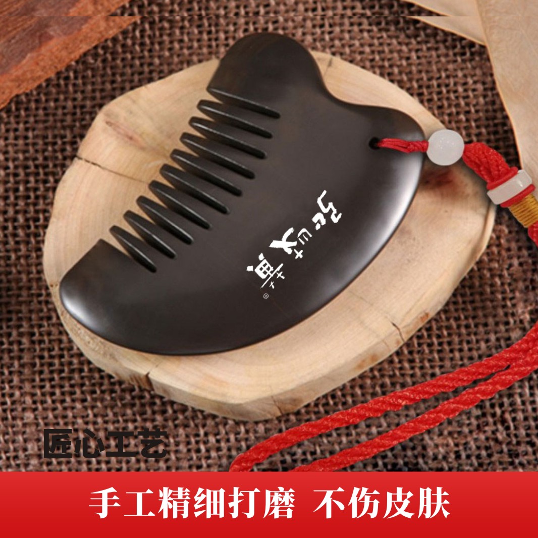 弘岐黄黑砭石刮痧梳通用按摩