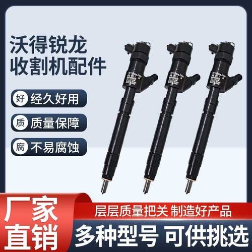 常柴4G33V16-1802A喷油器