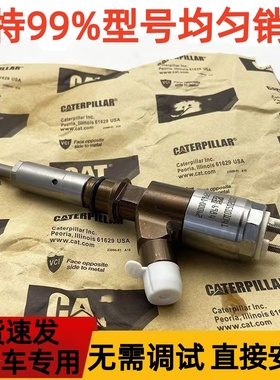 适用于卡特C6.4/C6.6/320D发动机喷油器油嘴32F61-00062 326-4700