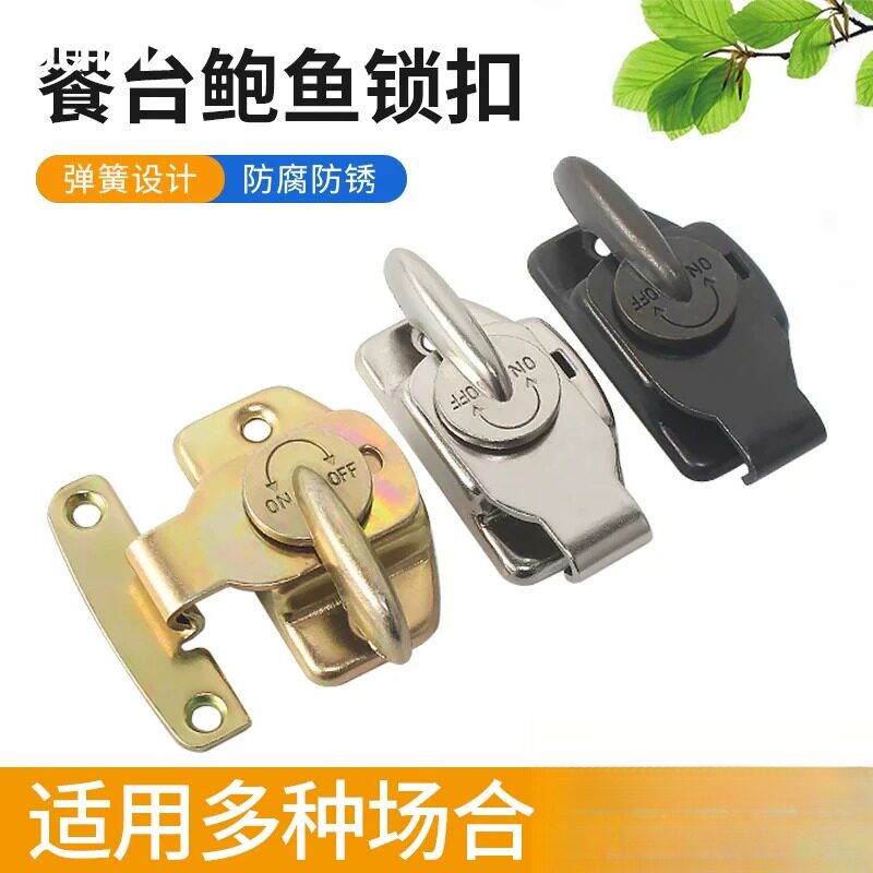 餐桌专用实心加厚锁扣搭扣件家具