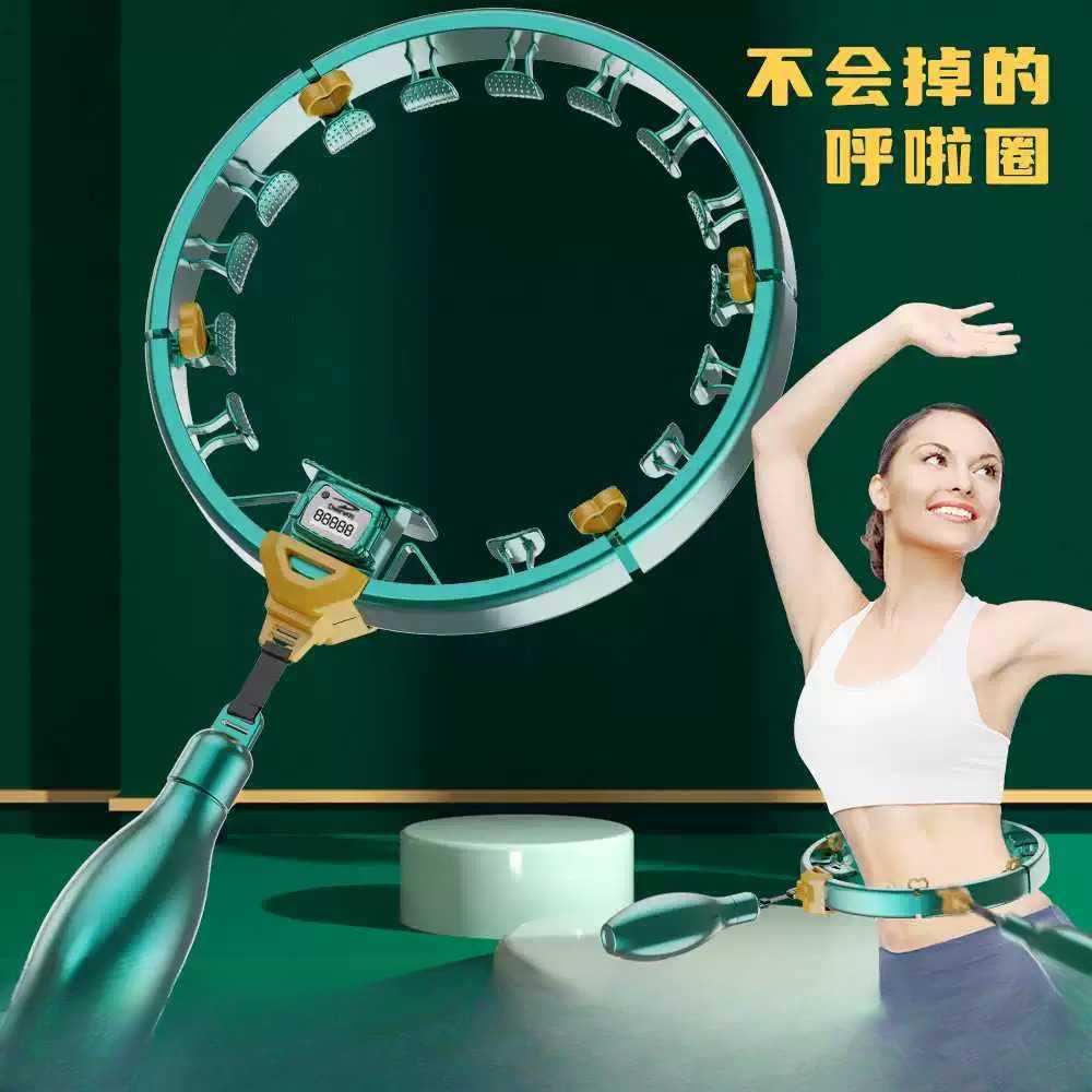 智能呼啦圈成人男女收腹减肥专用