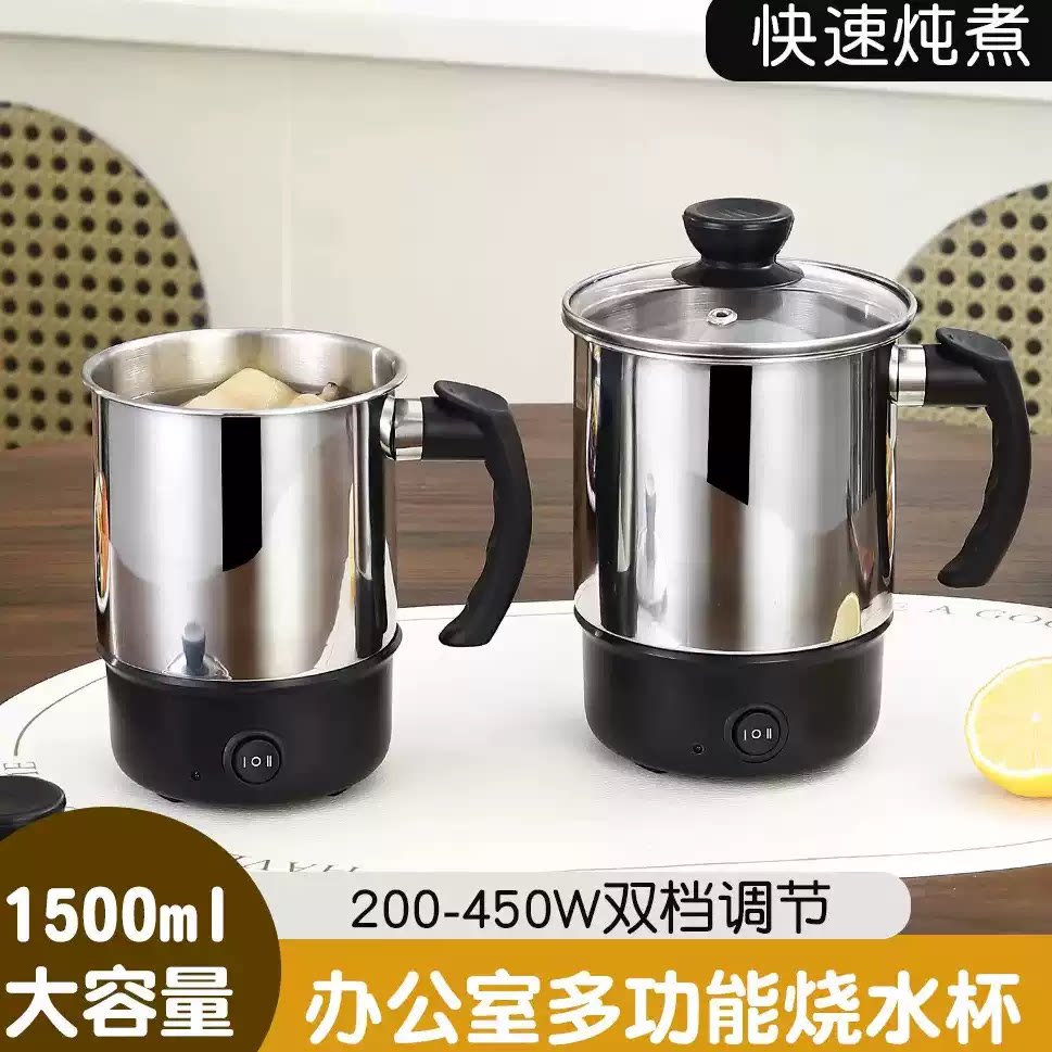 办公室不锈钢迷你煮粥宿舍电热杯自动杯保温旅行可携式小型烧水杯
