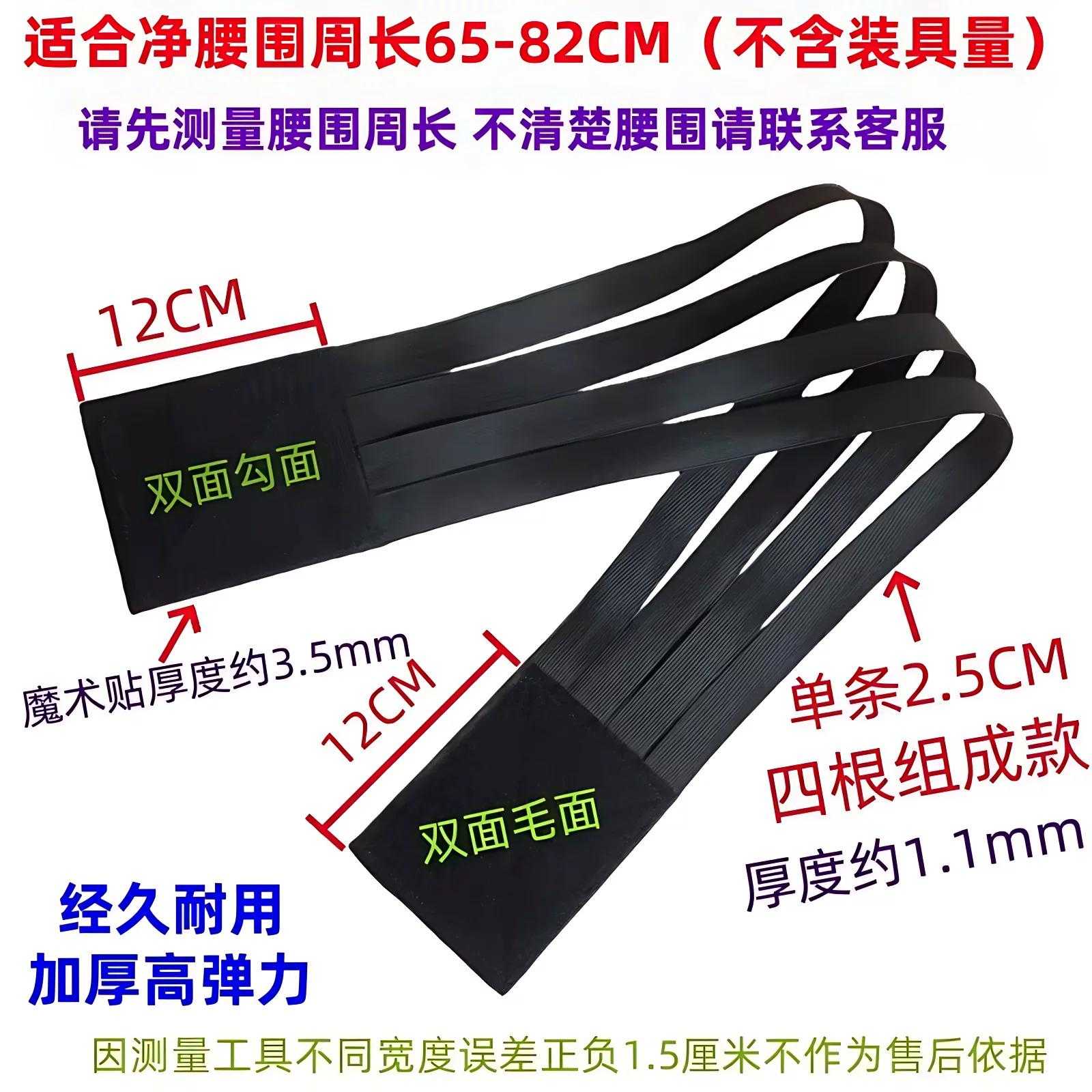 跑武装专用弹力魔术贴绑腰带防