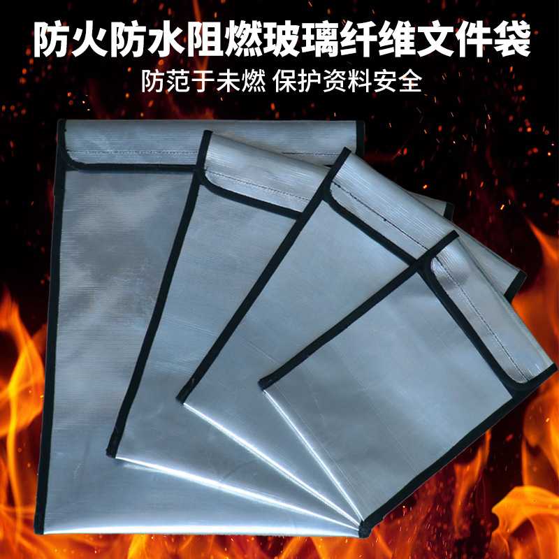 防火加厚防水防潮耐高温大容量