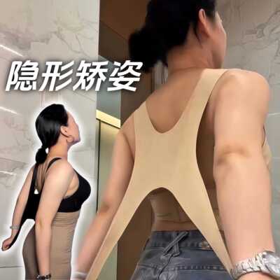 矫姿挺背内衣隐形开肩直背防驼背