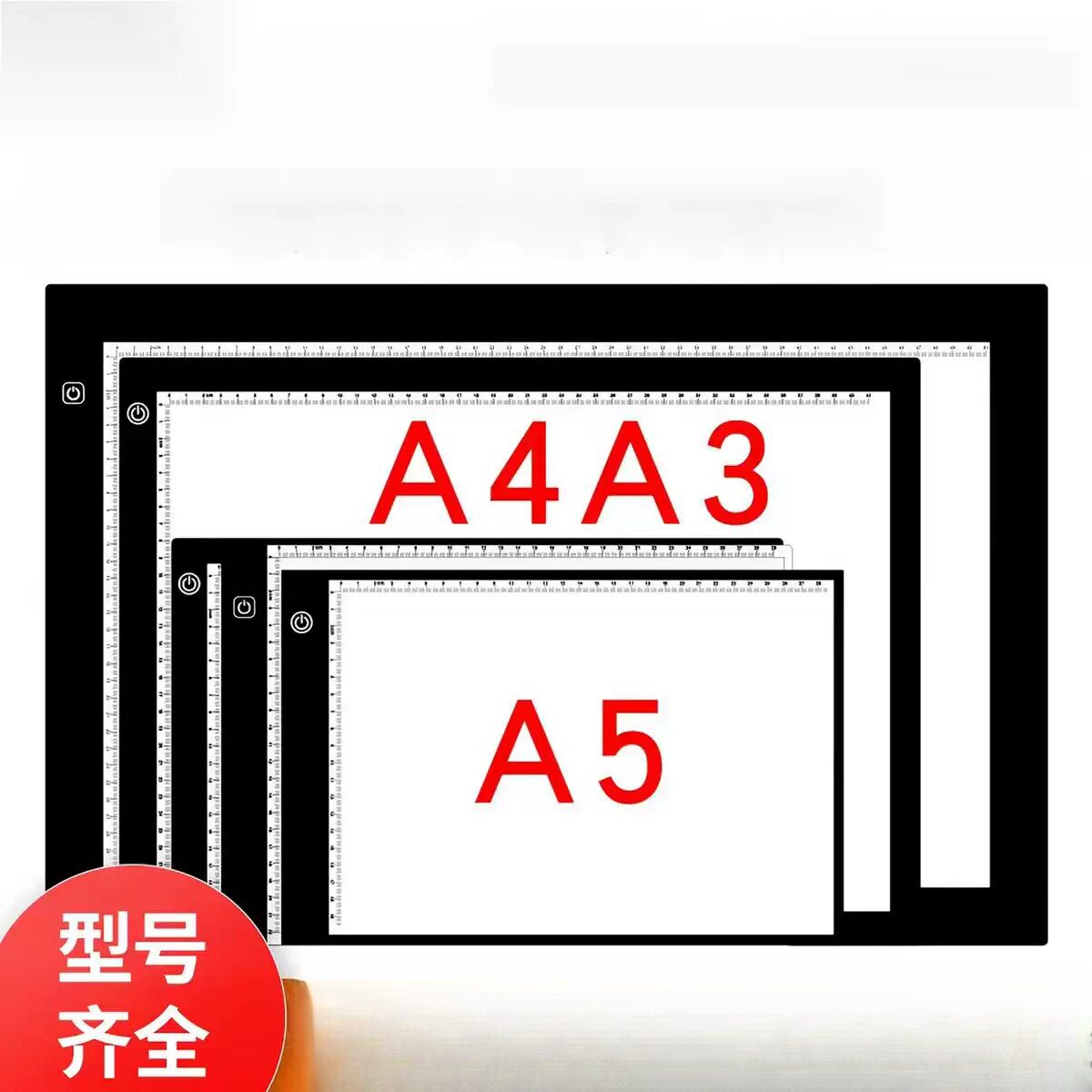 平板新型LED描图拷贝台|超薄专