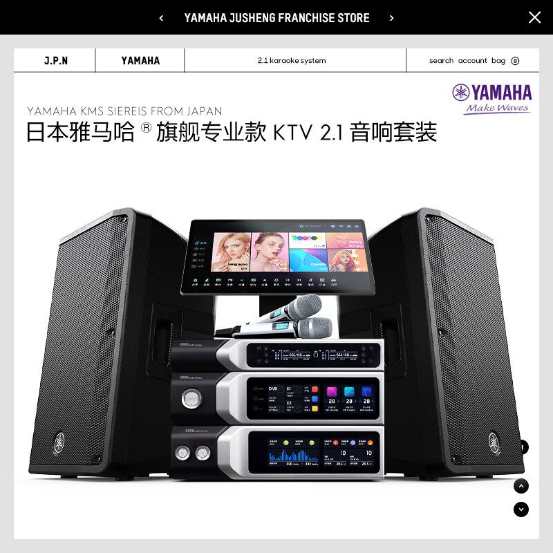 YAMAHA/雅马哈 CBR PRO 专业ktv音响套装全套点歌机音箱K歌专用