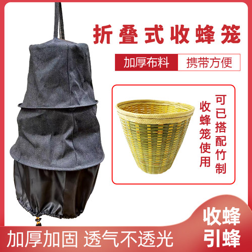 收蜂笼收蜂笼收蜂工具捉蜂野外
