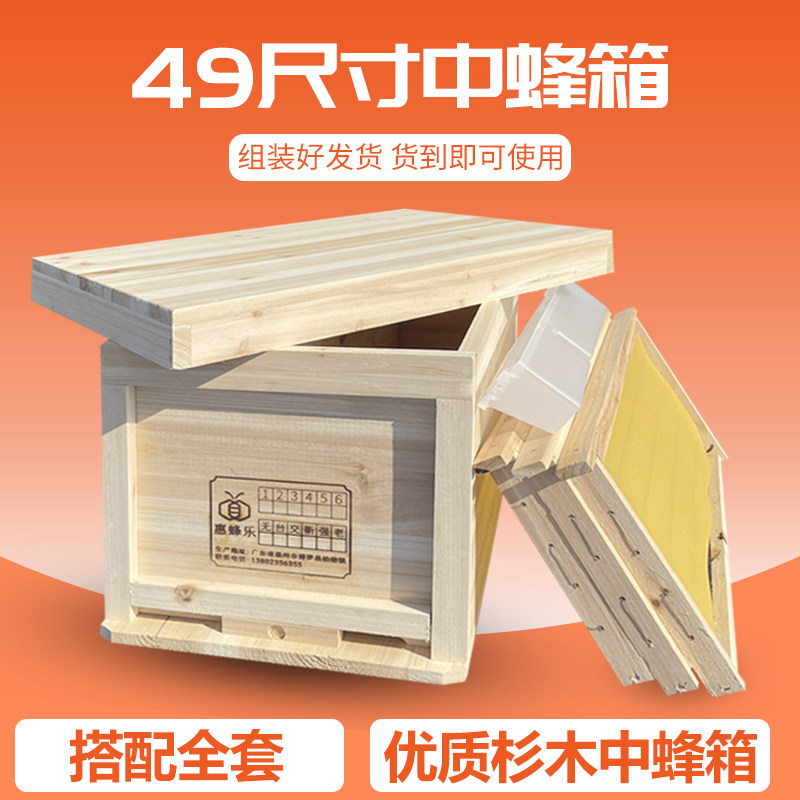 土蜂意蜂蜜蜂蜂箱全套养蜂专用工具标准中蜂箱杉木成品套装巢框