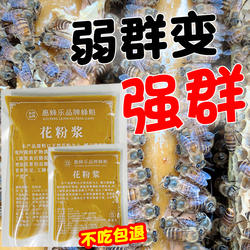 蜜蜂花粉浆发酵蜂粮中蜂意蜂花粉油菜花粉蜜蜂饲料花粉膏养蜂工具