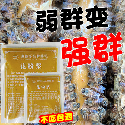 蜜蜂花粉浆发酵蜂粮中蜂意蜂花粉油菜花粉蜜蜂饲料花粉膏养蜂工具